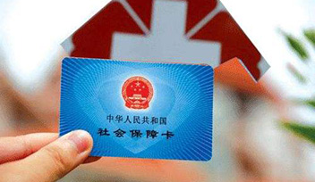 為員工健康著想，為員工醫(yī)療互保