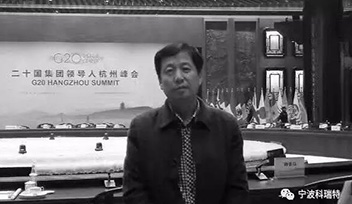 沉痛悼念科瑞特優(yōu)秀經(jīng)銷商河南浚縣孫國(guó)柱先生！