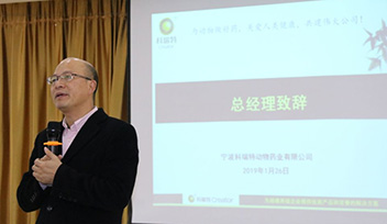 2018年終銷(xiāo)售會(huì)議圓滿落幕