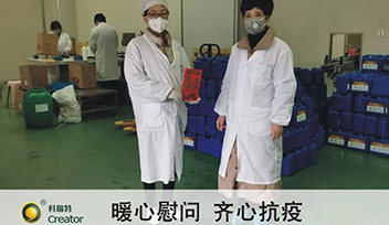 一線慰問暖人心 齊心協(xié)力戰(zhàn)疫情！