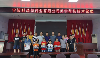 相聚泰順，一切都順--2020年半年度銷售會(huì)議報(bào)道