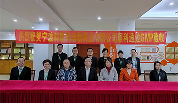 喜訊｜熱烈祝賀寧波科瑞特順利通過新版獸藥GMP驗收！