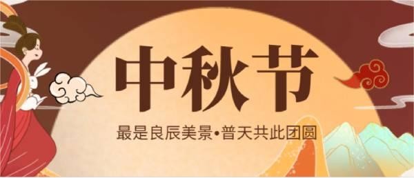 月暖中秋 情暖人心 | 科瑞特為員工發(fā)放中秋福利！