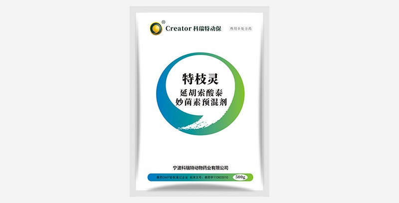 豬用動保產(chǎn)品 | 特枝靈-80%延胡索酸泰妙菌素