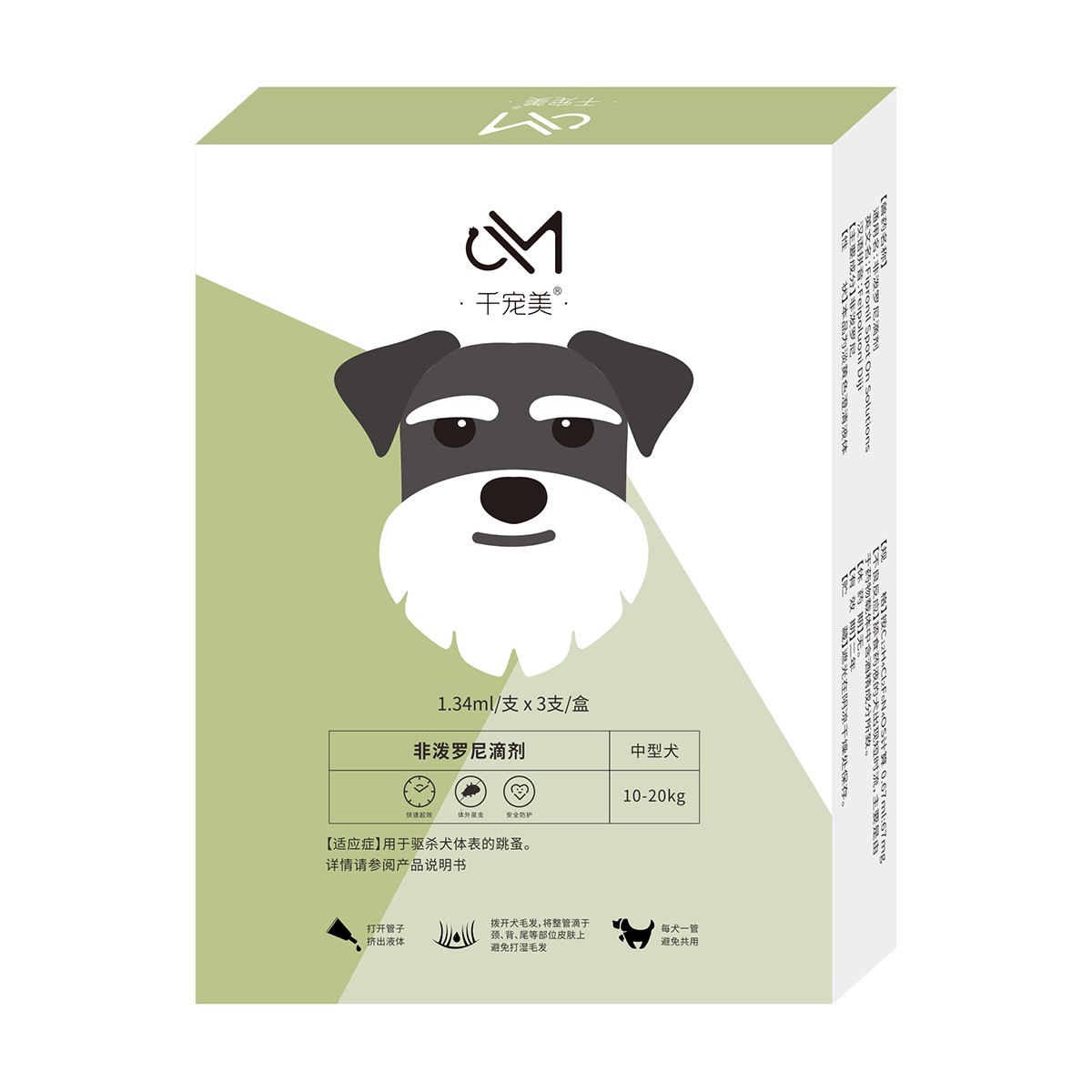 非潑羅尼滴劑-1.34ml